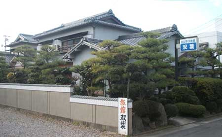 ビジネス旅館 双葉 <愛知県知立市>の写真1