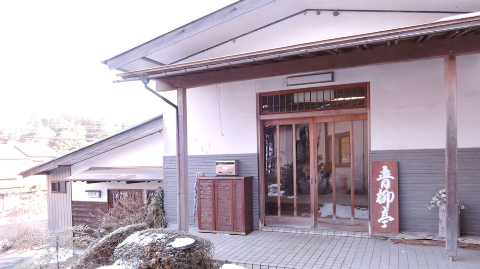 夏焼温泉 青柳亭の写真1