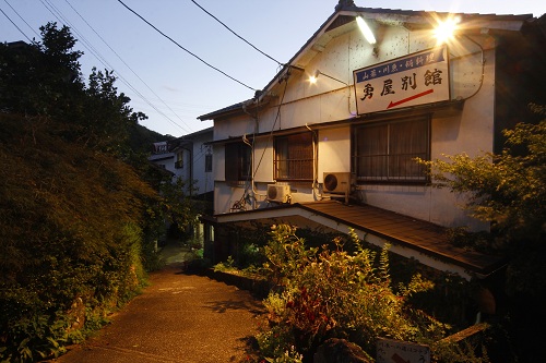 勇屋別館の写真1