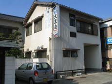 ビジネス旅館 大黒屋の写真1