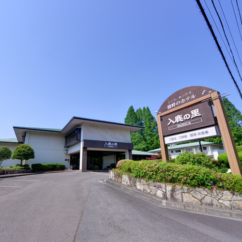 入鹿の里MUSICAの写真1