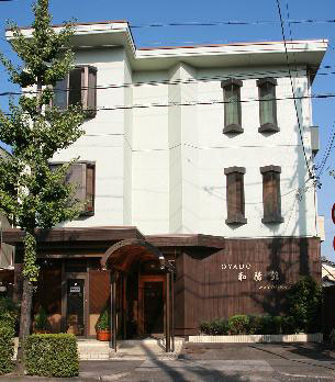 ビジネスホテル和陽館・別館 ワコーの写真1