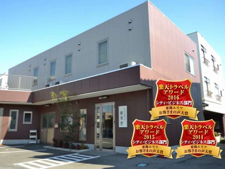 ビジネスホテル 稲葉屋の写真1