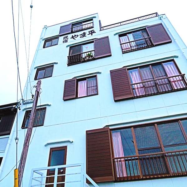 日間賀島 民宿 やま平の写真1