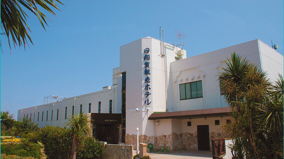 日間賀島 日間賀観光ホテルの写真1