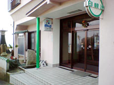 篠島の宿 ギフヤ旅館<篠島>の写真1