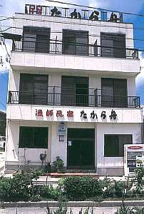 漁師民宿たから舟<篠島>の写真1