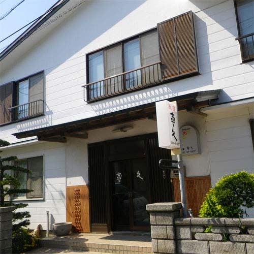 素もぐり漁の宿 喜久<篠島>の写真1