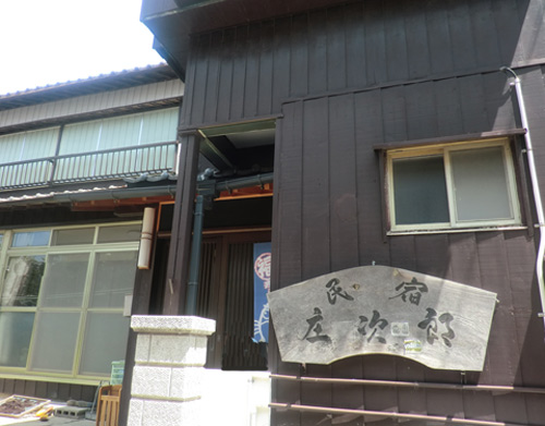 日間賀島 民宿 庄次郎の写真1