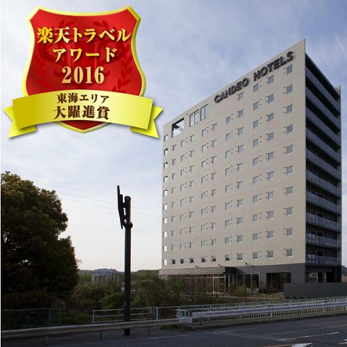 CANDEO HOTELS亀山の写真1