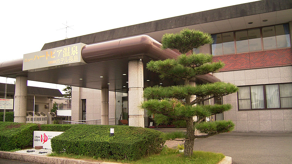 ニューハートピア温泉 天然温泉 ホテル長島の写真1