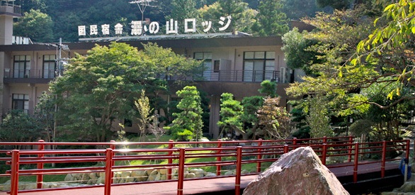 国民宿舎 湯の山ロッジの写真1