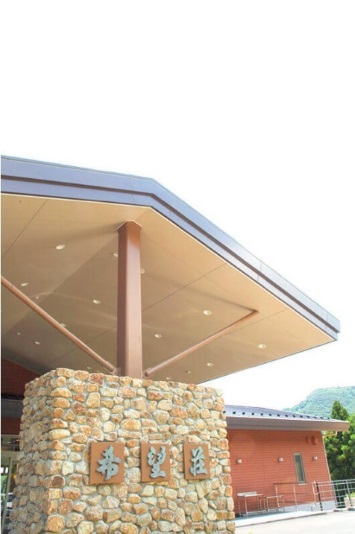 湯の山 理想杜 ゆのやま リソート 希望荘の写真1