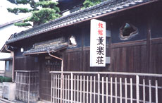 旅館 薫楽荘の写真1