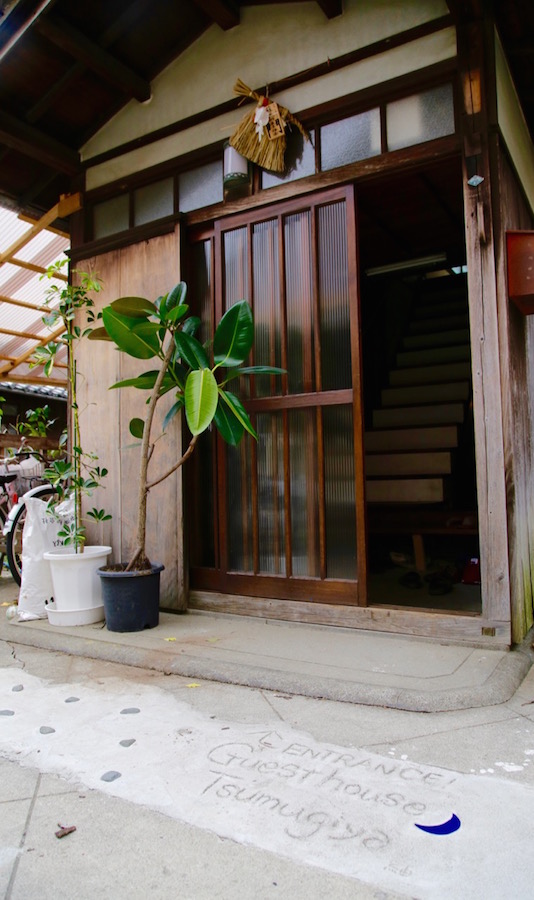 伊勢ゲストハウス紬舎の写真1