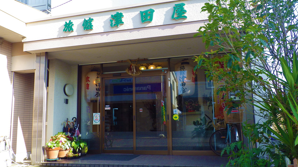 伊勢 ビジネス旅館 津田屋の写真1