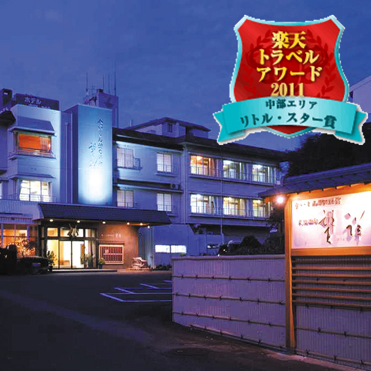 食いしん坊の湯宿・望洋の写真1