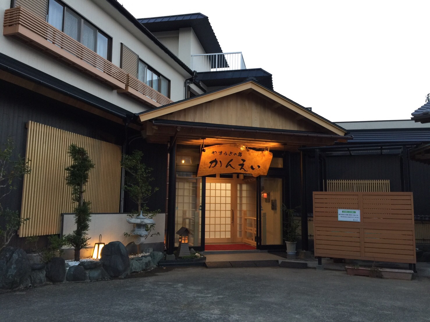 かんえいの写真1