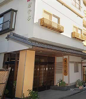 渚の宿 さひちの写真1