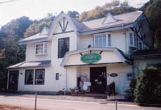 ペンション グーグーの写真1