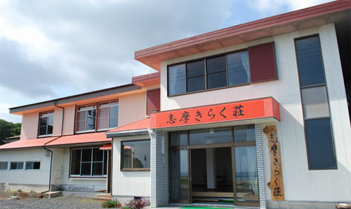 志摩きらく荘の写真1