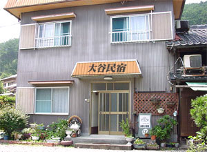 民宿おおたにの写真1