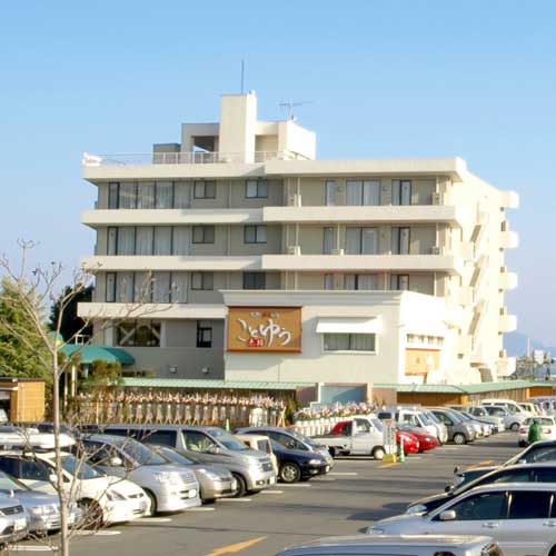 天然源泉の宿 ことゆうの写真1