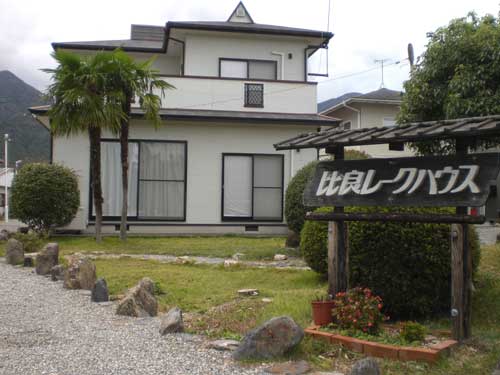 比良レークハウスの写真1