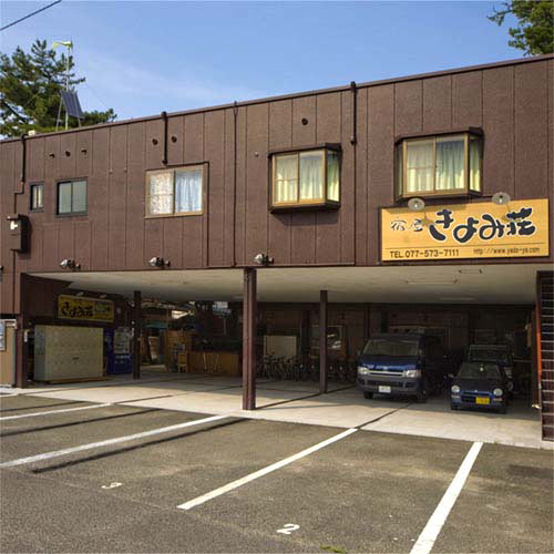 宿屋 きよみ荘の写真1