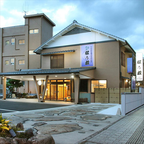 石山温泉 松乃荘の写真1