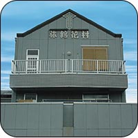 旅館 花村の写真1