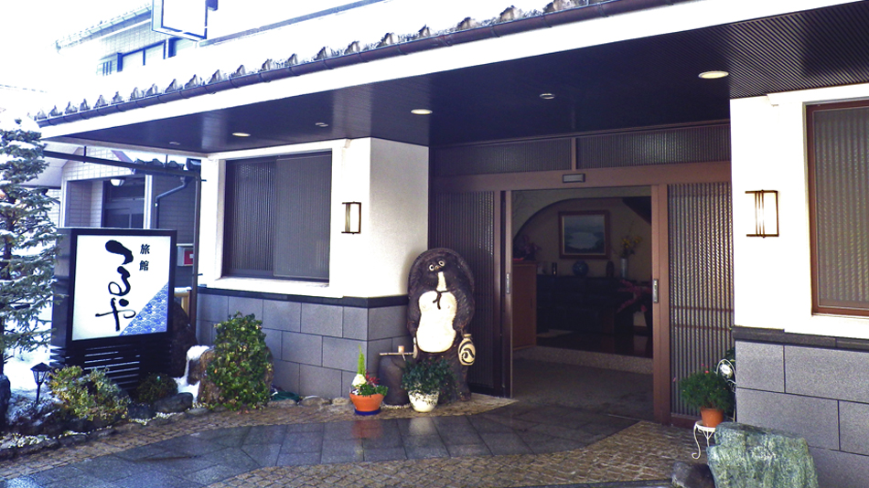 旅館つるや<滋賀県>の写真1