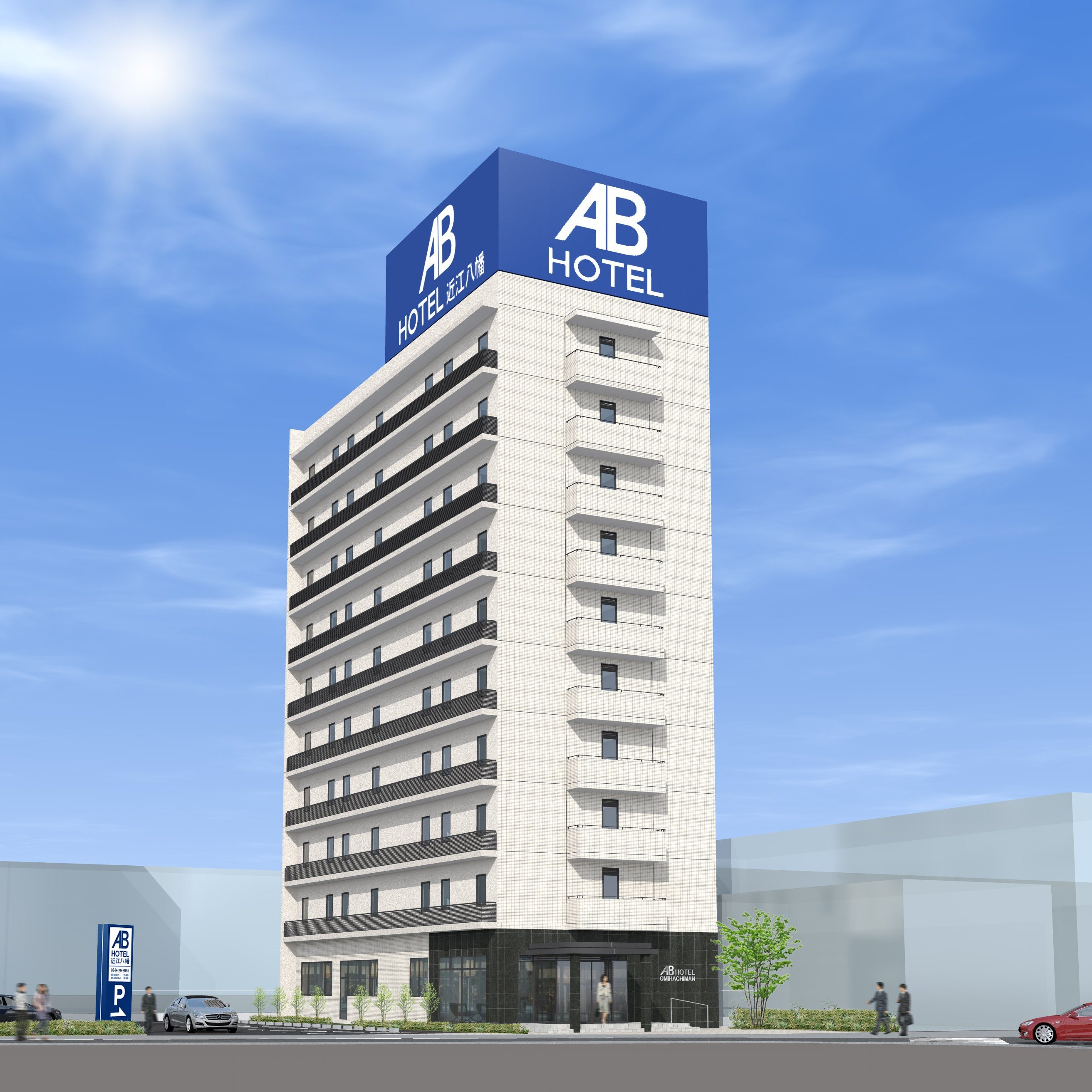 ABホテル近江八幡の写真1