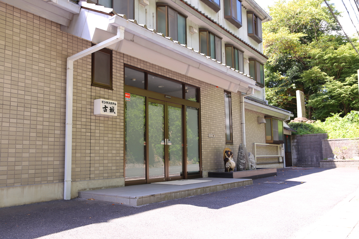 ホテル 古城の写真1