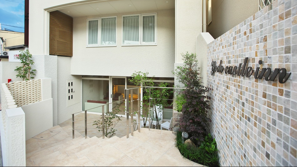 淀キャッスルインの写真1