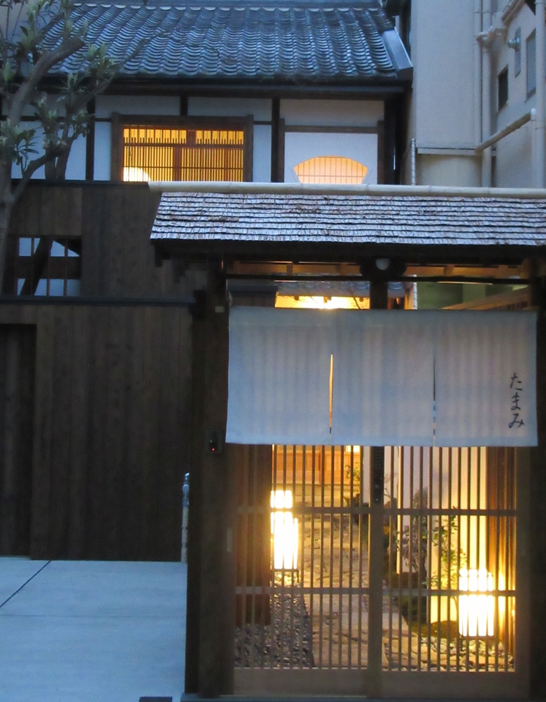 京都鴨川のお宿 たまみの写真1