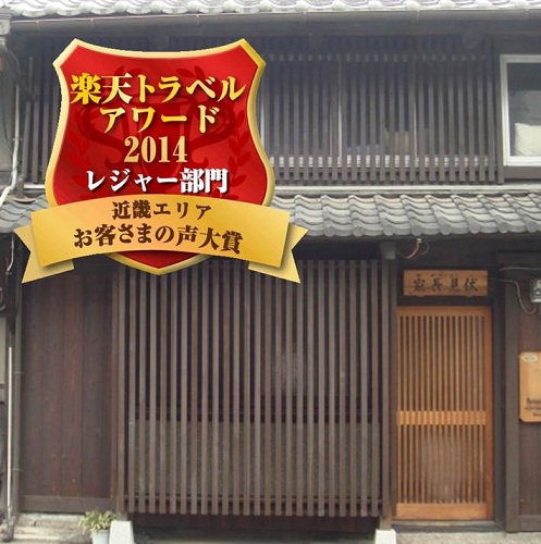 伏見長家の写真1