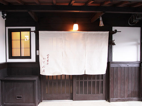 京都 かすみ庵の写真1