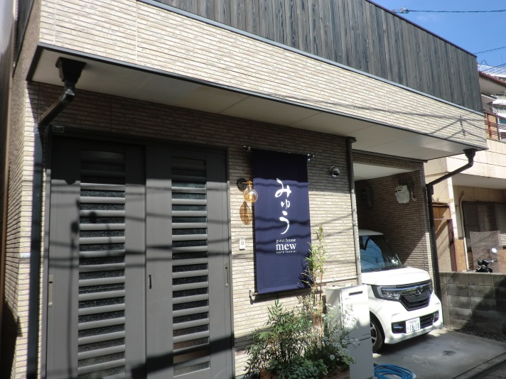 ゲストハウスみゅうの写真1