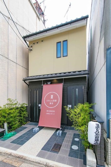 ミホレル別邸東寺の写真1