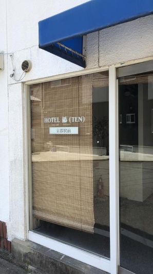 ホステル添京都駅前の写真1