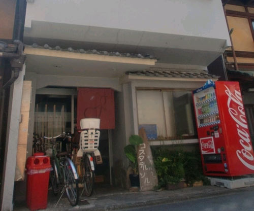 ゲストハウス 京都 コスタ デル ソルの写真1