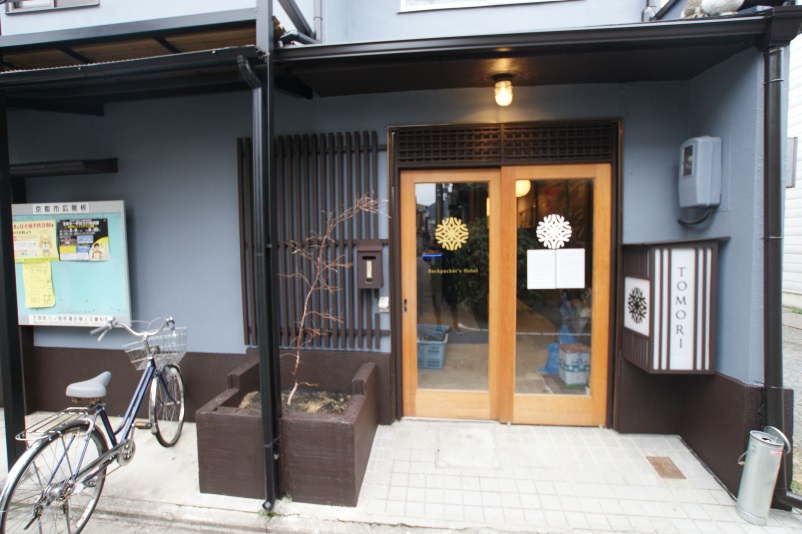 TOMORI Guest Houseの写真1