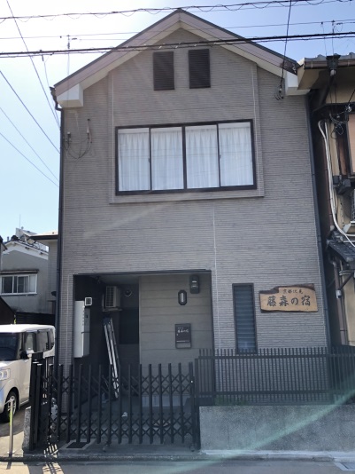 京都伏見 藤森の宿の写真1