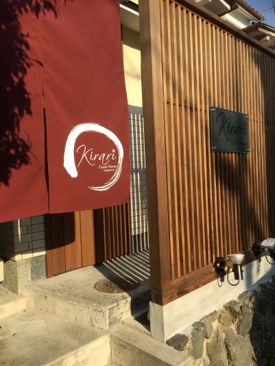 Kirari GuestHouse 京都東九条の写真1