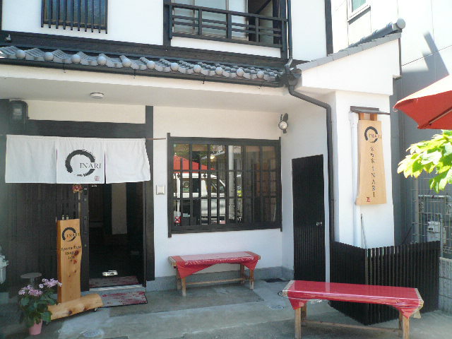 京町家 INARIの写真1