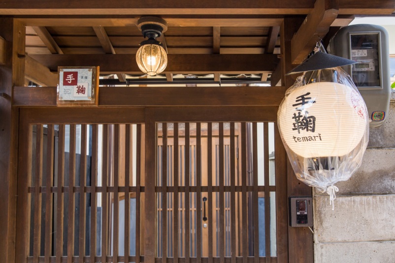 京宿手鞠の写真1