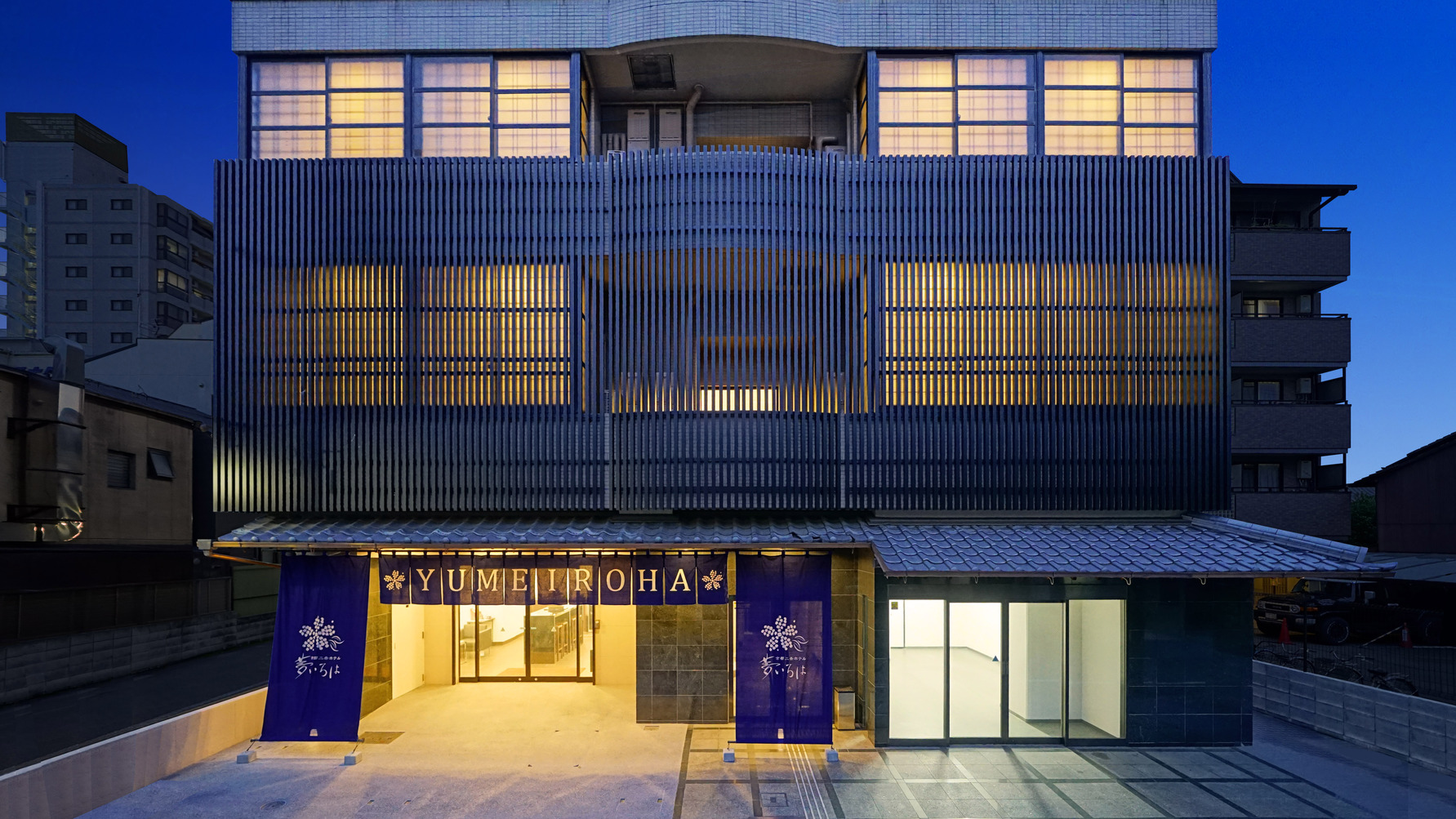 京都二条ホテル 夢いろはの写真1