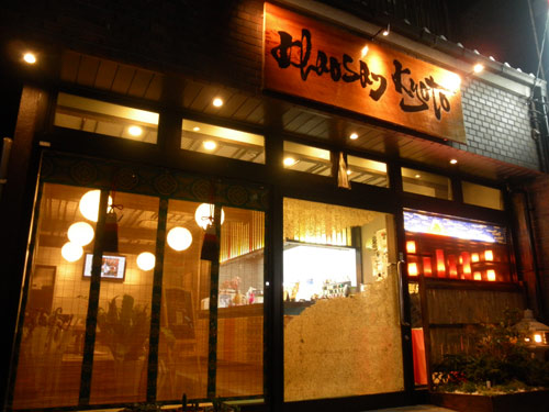 カオサン京都ゲストハウスの写真1