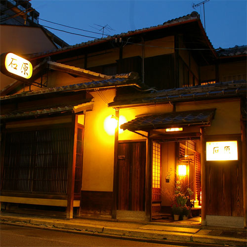 京の宿 石原の写真1